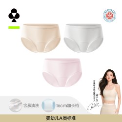 YOUKESHU 纯棉内裤女士10A抗菌全棉加长易净裆少女生式2026新三角裤