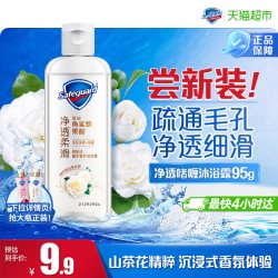 舒肤佳 排浊啫喱沐浴露 柔护山茶花香 95g