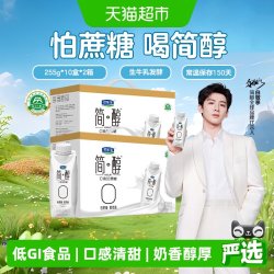 君乐宝 简醇0蔗糖 风味酸牛奶