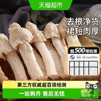 玲珑岭 福建特产古田短裙竹荪干货无硫煲汤菌菇食材