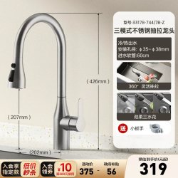 九牧 抽拉式增压水龙头 33098