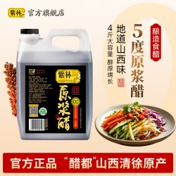 紫林 老陈醋5度酸原浆醋2L大桶4斤