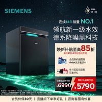 西门子 SJ43EB18MC AI省水嵌入式洗碗机