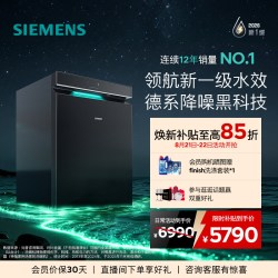 西门子 SJ43EB18MC AI省水嵌入式洗碗机