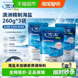 雪涛 盐青海湖盐不添加亚铁氰化钾好盐在浙盐
