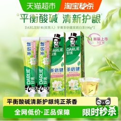 好来 原黑人)牙膏双重薄荷225g*3