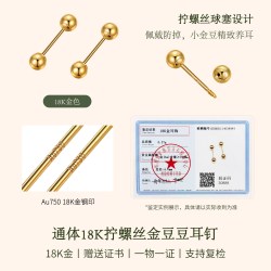 菲薇18K金耳钉 螺丝拧扣Au750金豆豆 配有证书