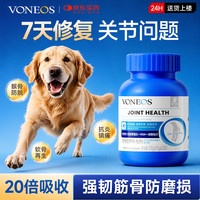 瑞诺氏狗狗鲨鱼软骨素氨糖宠物钙片骨骼关节修复补钙健骨