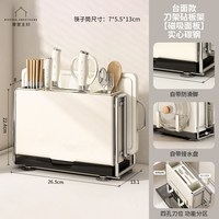 摩登主妇 刀架置物架2025厨房菜刀筷子笼菜板架一体刀具收纳架
