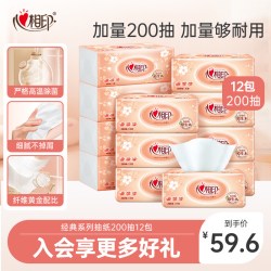 心相印 抽纸餐巾纸面巾纸心心相印抽纸巾200抽12包实惠装