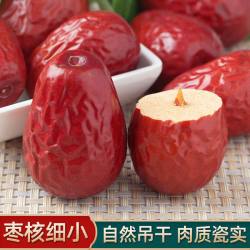 Gul Bag 红枣特级新疆特产和田大枣骏枣泡茶新鲜新货干果枣子正宗大红枣