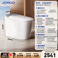 九牧 卫浴智能马桶自动翻盖魔力泡电动坐便器S780