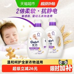 Comfort 亲肤系列 衣物护理剂 纯净温和