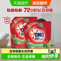 奥妙 除菌除螨洗衣液 3kg*2袋 桉树艾草香