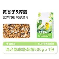 宠尚天 饲料5斤袋装 天然黍子虎皮文鸟牡丹玄凤鸟粮 鸟粮