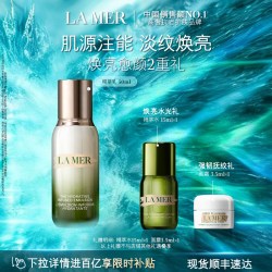 LA MER 精华系列 修护精萃乳