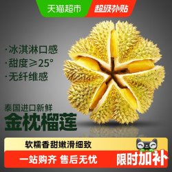 泰壹榴 泰国金枕榴莲