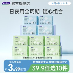 妇炎洁 超薄透气 卫生巾  24.5cm*5片