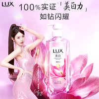 力士 美白沐浴露美白特证烟酰胺果酸持久留香木兰香570g