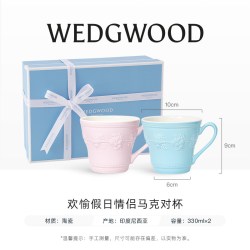 WEDGWOOD 威基伍德欢愉假日马克杯礼盒杯子陶瓷杯速达