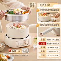小熊 电煮锅多功能小型不锈钢电火锅宿舍分体式电蒸锅小电热锅家用