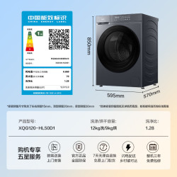 海尔 小红花4.0系列 XQG120-HL50D1  洗烘一体机 12公斤