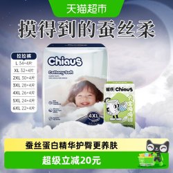 雀氏 大宝安睡拉拉裤出口铂金L-6XL码超大不勒短裤式纸尿裤