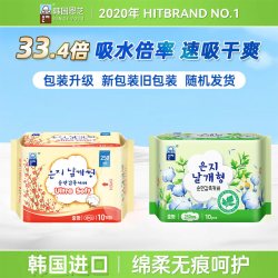 Eun jee 透气干爽速吸 女士卫生巾