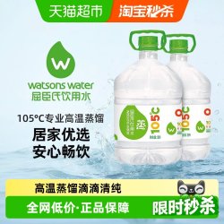 屈臣氏 饮用水（蒸馏制法） 105℃高温蒸馏 8L*2桶 蒸馏水