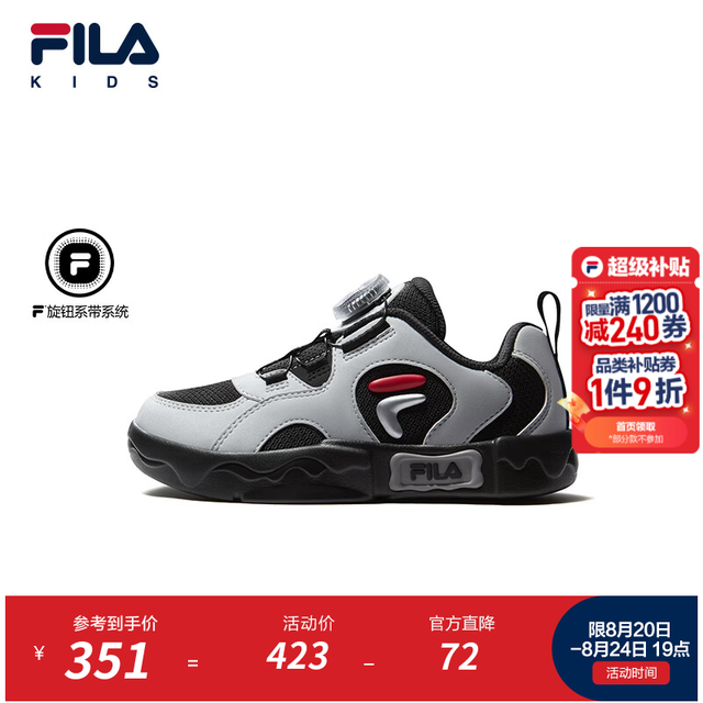 今日必买：FILA 童鞋儿童板鞋2026秋季新款男女小童旋钮休闲鞋 黑/太空银-BK 29