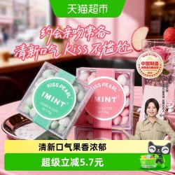 I'MINT 清新口气 无糖薄荷糖  2盒 90g
