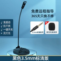 移动端：捷升 麦克风台式电脑话筒USB有线笔记本游戏直播会议网课YY语音K歌聊天