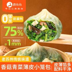 鹿有有 [百补]鹿有有苏州香菇青菜薄皮小笼素包速食加热即食早餐半成品