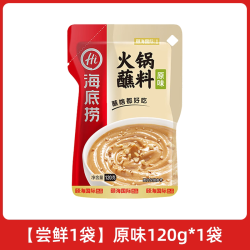 海底捞 浓香番茄火锅底料