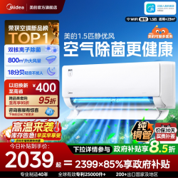 美的 KFR-35GW/TB1 一级变频冷暖 壁挂式空调
