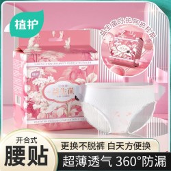 植护 安睡裤魔术贴经期防漏安心日夜卫生巾少女早安大码拉拉裤 益生菌 L 6条