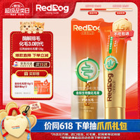 红狗 金标化毛膏120g*1支 化毛膏猫咪专用排除毛球生物酶解化毛蜂蜜