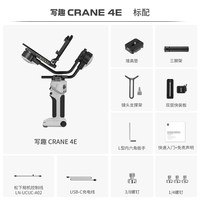 移动端:智云 云鹤4E 相机稳定器手持云台 智云CRANE 4E触屏专业三轴防抖跟拍神器 拍摄手持云台防抖单反
