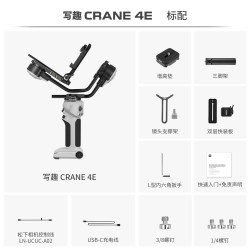 智云 云鹤4E 相机稳定器手持云台 智云CRANE 4E触屏专业三轴防抖跟拍神器 拍摄手持云台防抖单反