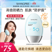 香蒲丽 保湿焕采防晒霜 SPF50+ PA++++ 60ml