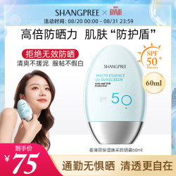 香蒲丽 保湿焕采防晒霜 SPF50+ PA++++ 60ml