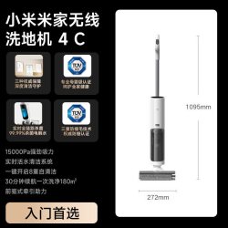 米家 D302 无线洗地机 3 Pro 灰色