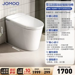 九牧 脚感翻盖刷圈泡轻智能马桶坐便器SQ6551