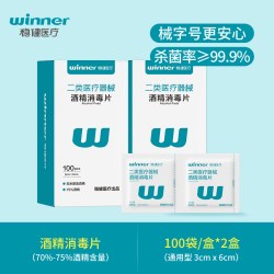 稳健医疗 608-000180 酒精消毒片
