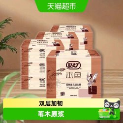 双灯 本色压花卫生纸方纸平板厕所厕纸草纸刀切纸家用400层实惠装批 10包