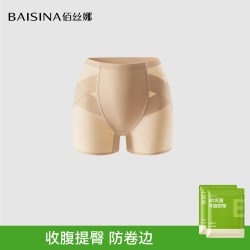 佰丝娜 旗袍收腹提臀裤夏季收小肚子强力翘臀塑形收胯产后无痕内裤女