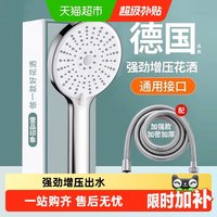 壹品印象 超强加压 涡轮增压花洒喷头