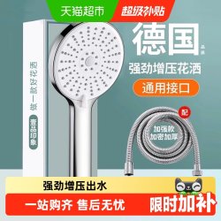 壹品印象 超强加压 涡轮增压花洒喷头