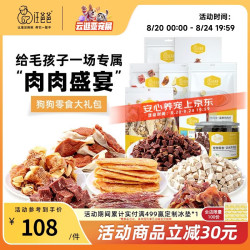 汪爸爸 狗狗零食大礼包鸭肉干宠物泰迪中小型犬幼犬磨牙训练奖励 零食大礼包1060g