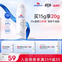 皮宝 舒缓修护霜